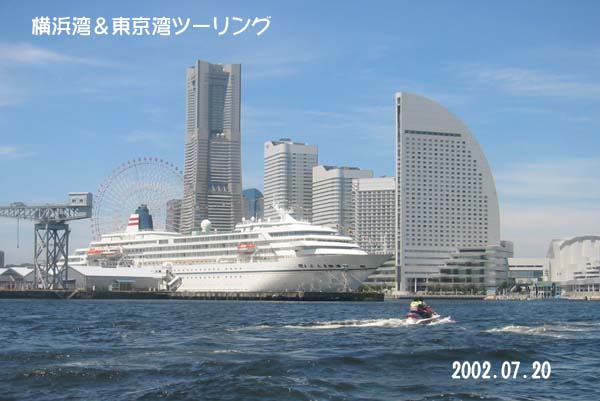 横浜湾＆東京湾ツーリング