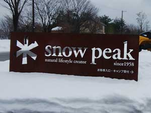 Snow Peak