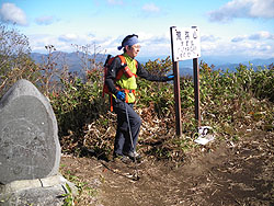 荒海山(西峰)山頂(1580.4m)