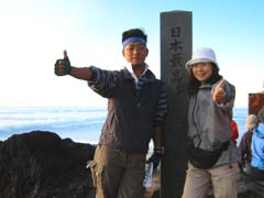 日本最高峰 富士山 の碑？で記念写真