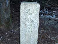 7合目の石碑