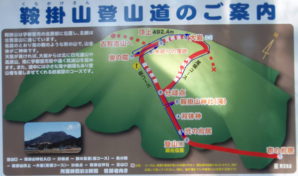鞍掛山 map