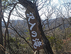 沢入の滝の標識