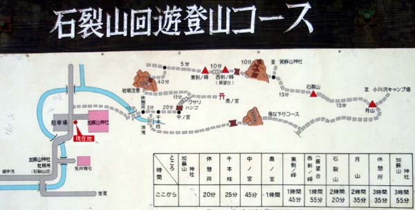石裂山 map