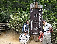 沼山峠(標高1784m)