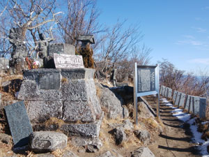 相馬山山頂 (1141m)