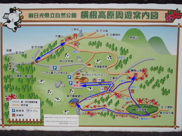 横根山 map